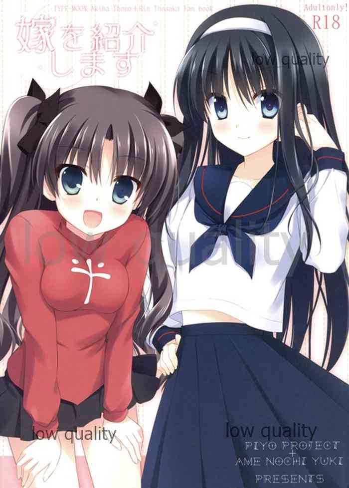 (C81) [Piyo Project., Ame nochi Yuki (Hatori Piyoko, Ameto Yuki)] Yome o Shoukai Shimasu (Tsukihime, Fate/stay night)
