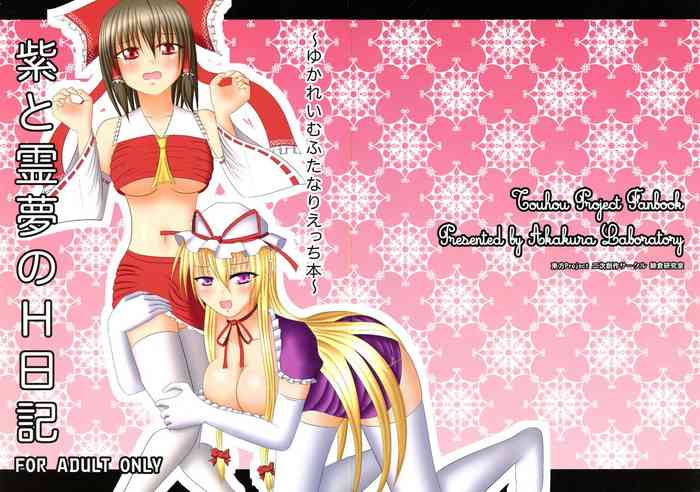 (Reitaisai SP2) [Akakura Laboratory (Akakura Yukim)] Yukari to Reimu no H Nikki ~Yuka Reimu Futanari Ecchi Hon~ (Touhou Project)
