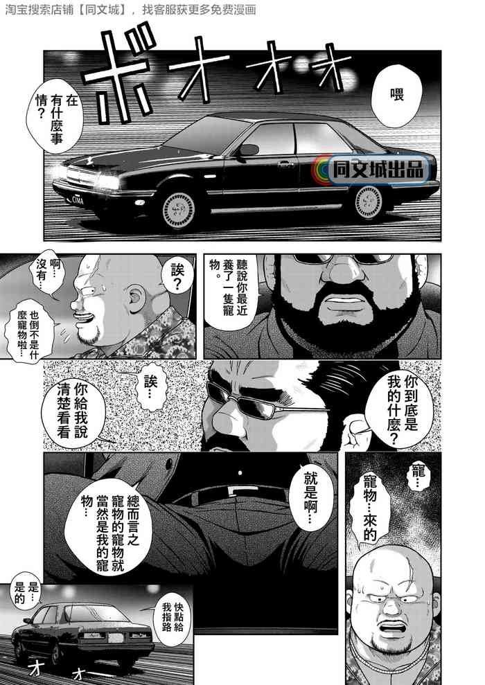 [Kujira] Kunoyu Kyuuhatsume Kainushi no Shitsuke [Chinese] [同文城] [Digital]