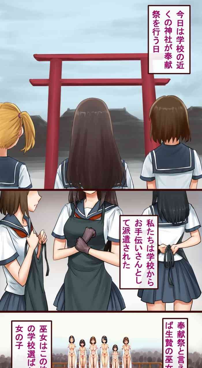 [Kuroni] Mechiku no Kuni Daiichiwa