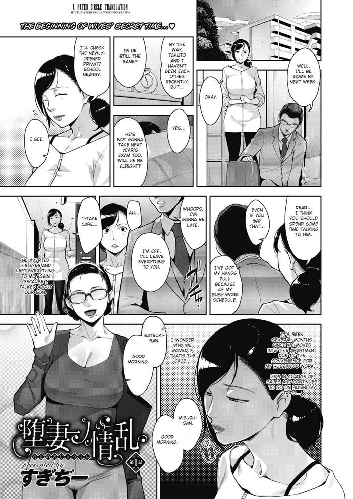 [Sugi G] Otome no Jouran [English] [Fated Circle] [Digital]