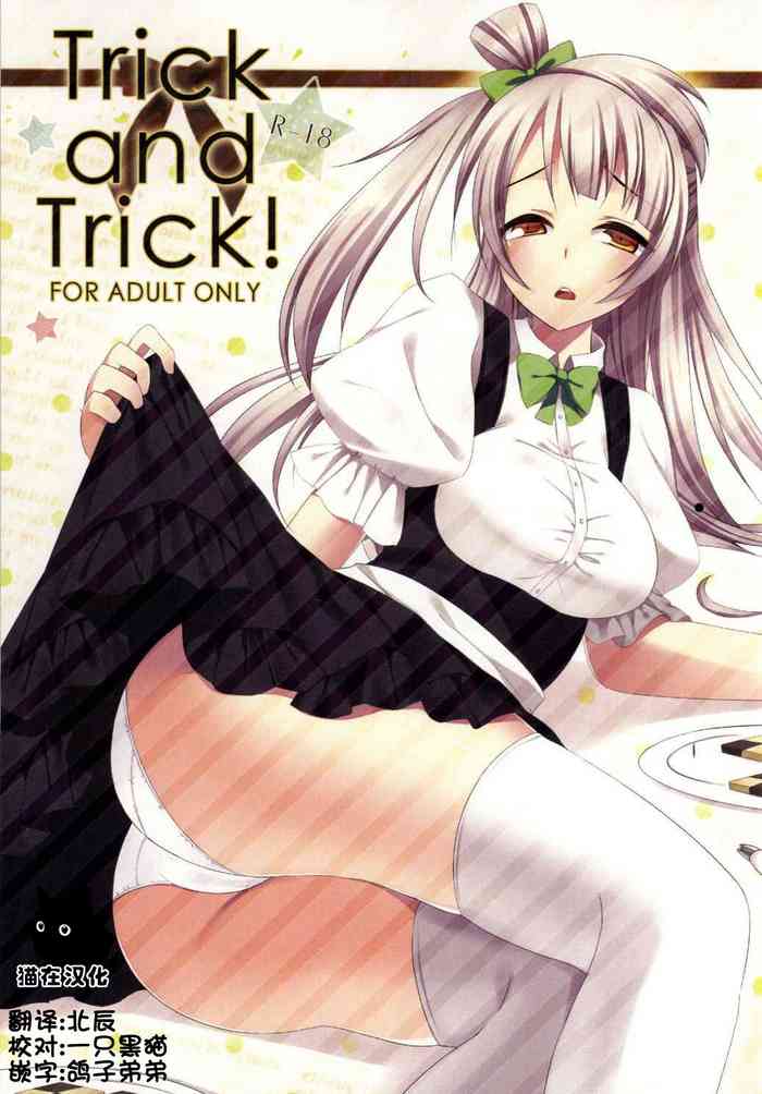 (SC65) [Chocolate Holic* (miya)] Trick and Trick! (Love Live!) [Chinese] [猫在汉化]