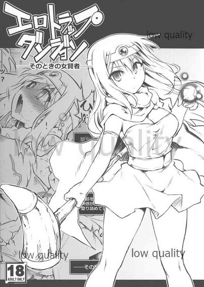 (C96) [灯夜工房 (灯ひでかず)] エロトラップダンジョン・そのときの女賢者 (ドラゴンクエスト)