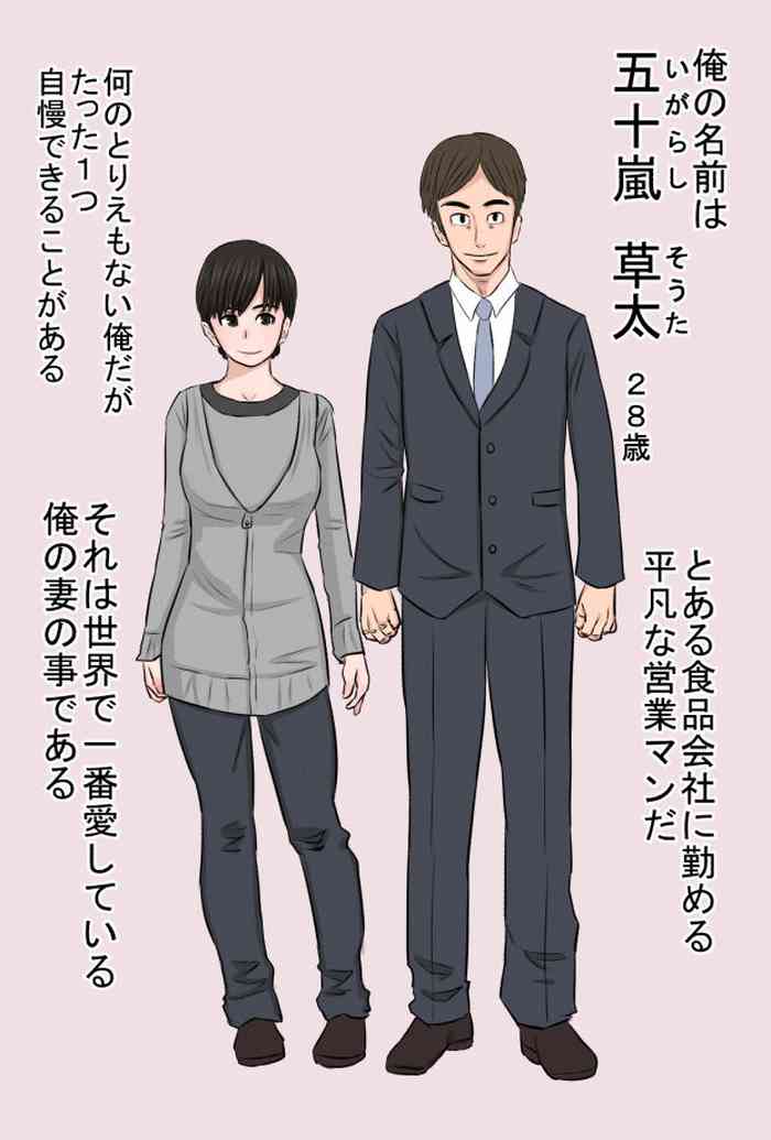[Kintama Ookami] Jimi de Okute Datta Hazu no Ore no Yome-san ga Asobinin ni Netorarete Job Change Shita Hanashi