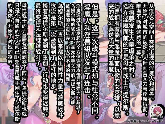 [Chikashitsu (GADEN)] Bosei Senshi Uterus HARDCORE Jokutai Zenpen [Chinese] [不可视汉化]