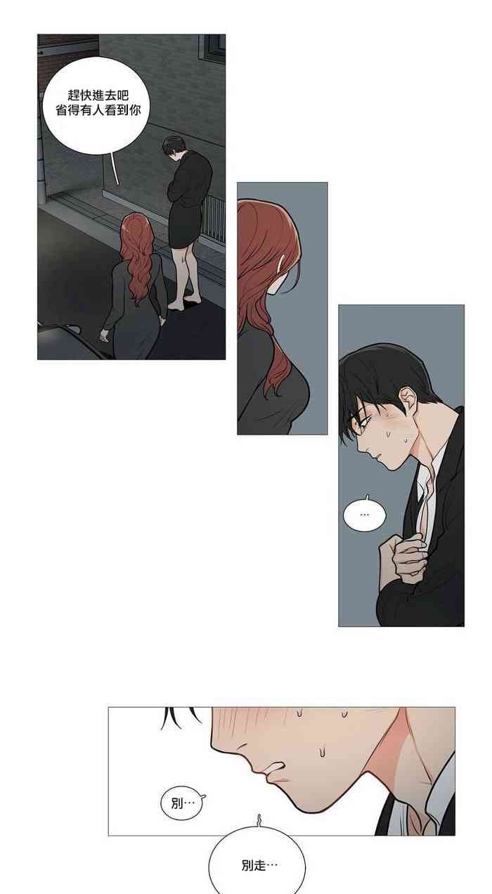 [The Jinshan] Sadistic Beauty | 虐美人 Ch.52-55 [Chinese] [沒有漢化][Ongoing]