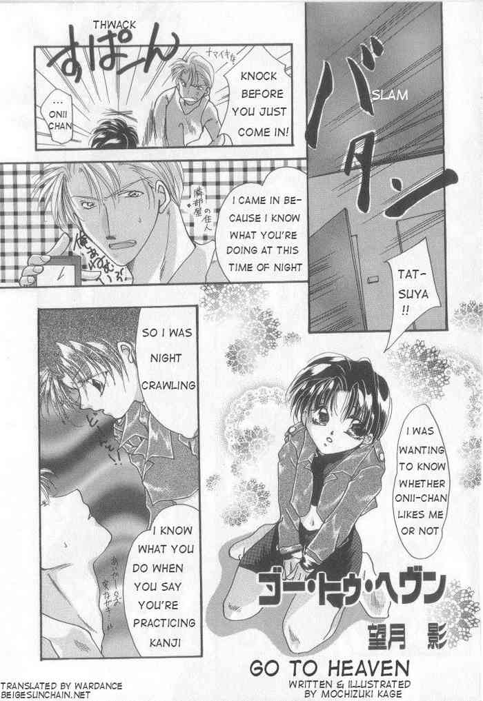 [Mochizuki Kage] Go to Heaven (Naked Boys Vol. 2) [English] [WarDance]