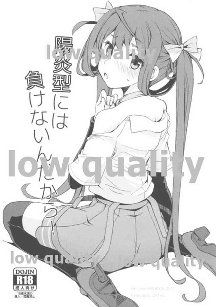 (Houraigekisen! Yo-i! 28Senme) [241 Inc. (Fujii Jun)] Kagerou-gata ni wa Makenain dakara! (Kantai Collection -KanColle-)