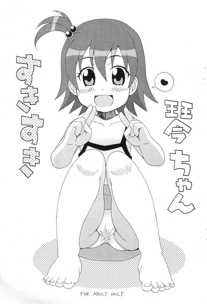 (C68) [Sukoburumers (elf.k)] Suki Suki Koto-chan (Onegai My Melody)