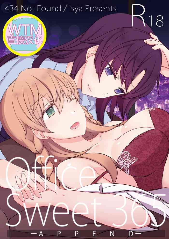 [434 Not Found (isya)] Office Sweet 365 -APPEND- [Chinese] [WTM直接汉化&v.v.t.m汉化组] [Digital]