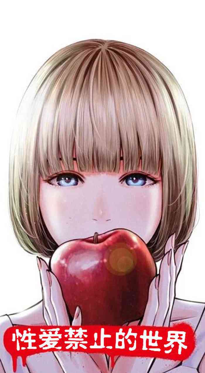 [MURATA KOUJI] AKAI RINGO Ch. 5 [Chinese] [团子汉化组]