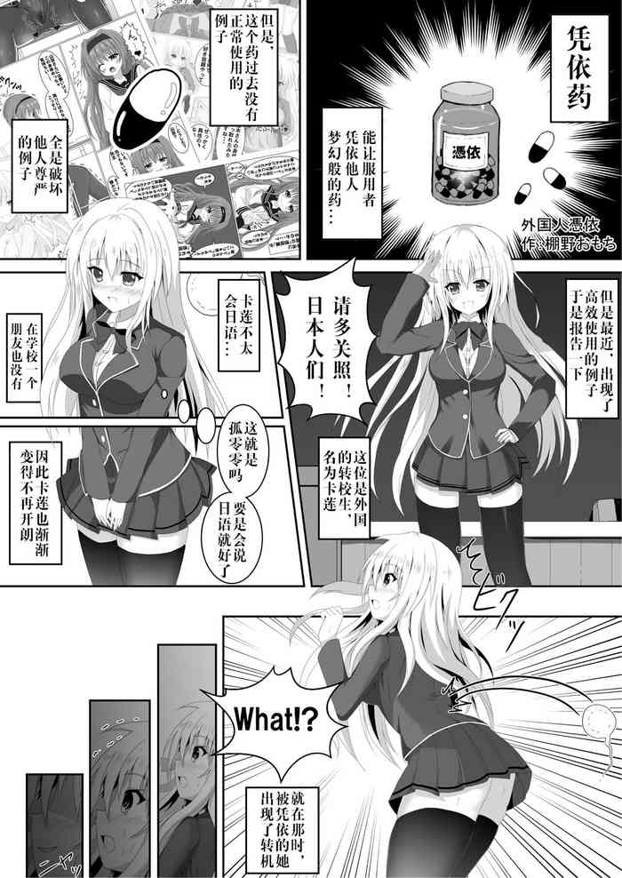 [Tanano Omochi] Irekawari, Hyoui E Fukusuumai 3 (Azur Lane)