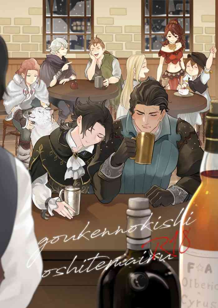 [F☆A (Hinoakimitu)] Goukennokishi oshitemairu (Octopath Traveler)