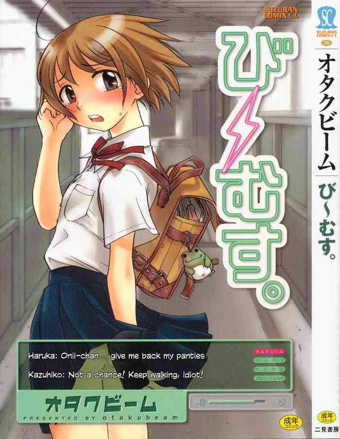 [Otaku Beam] Beam's Ch 1-3 [English]