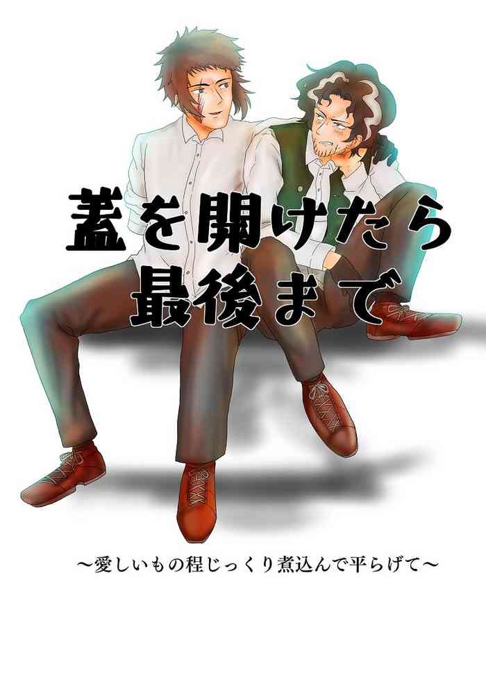 [solo @ Moto Shiomizudera datta Mono] Futa o Aketara Saigo made (Yakusoku no Neverland)