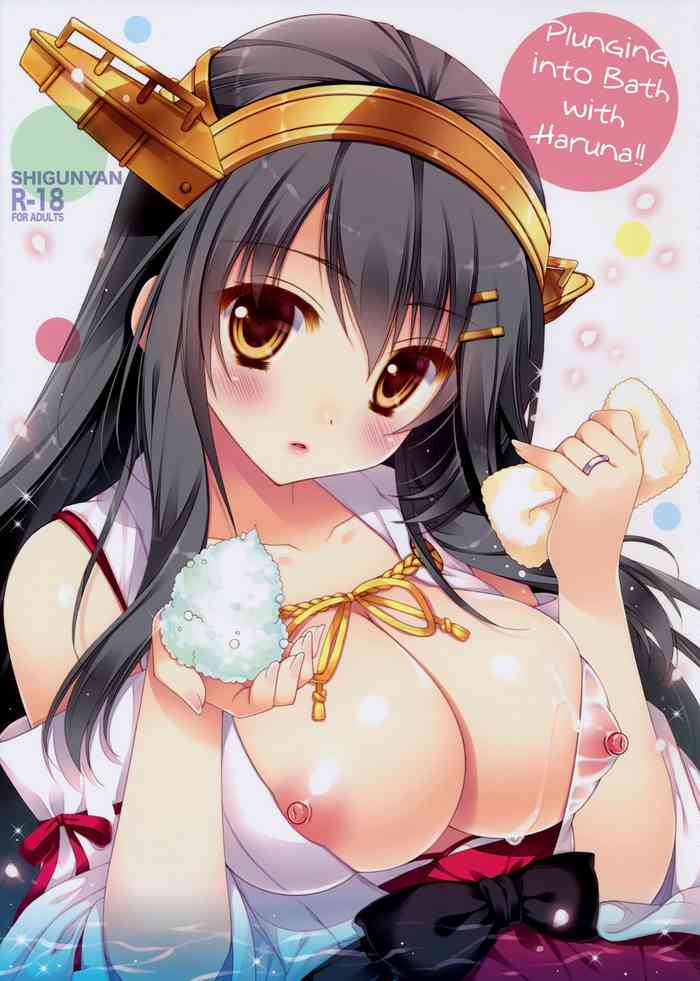 (C90) [Shigunyan (Shigunyan)] Ware, Haruna to Ofuro ni Totsunyuu su!! | Plunging into the Bath with Haruna (Kantai Collection -KanColle-) [English] =NSS=