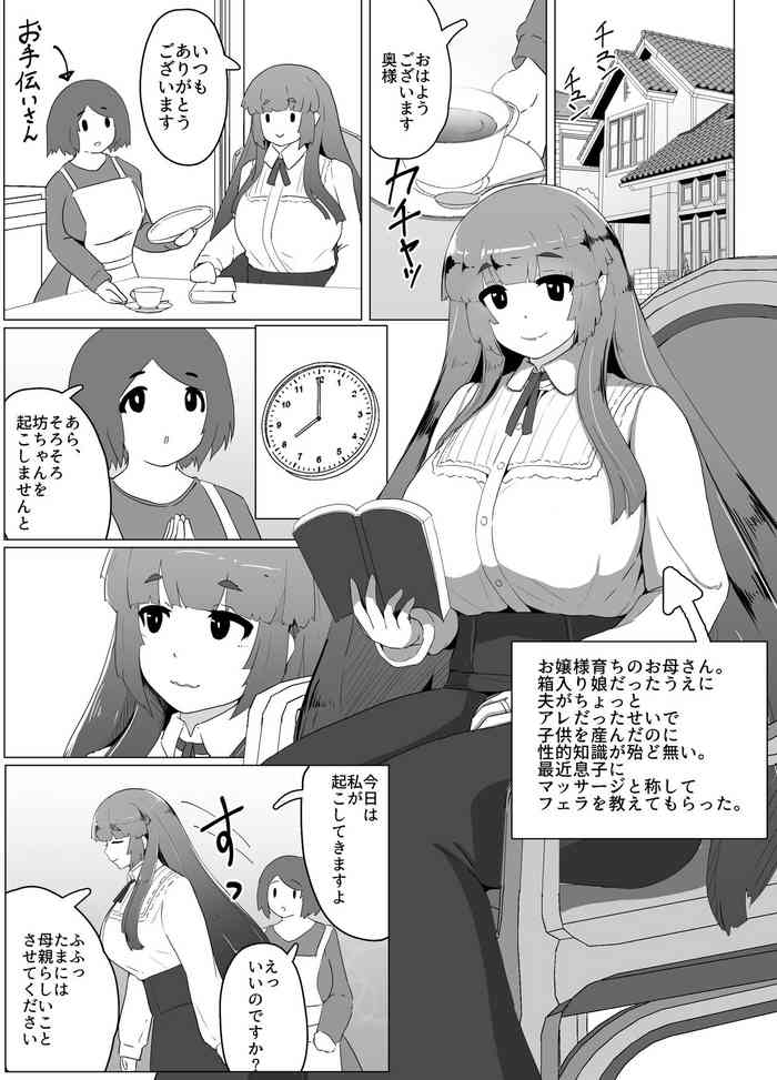 [moya´] ぼしかん そのじゅうに