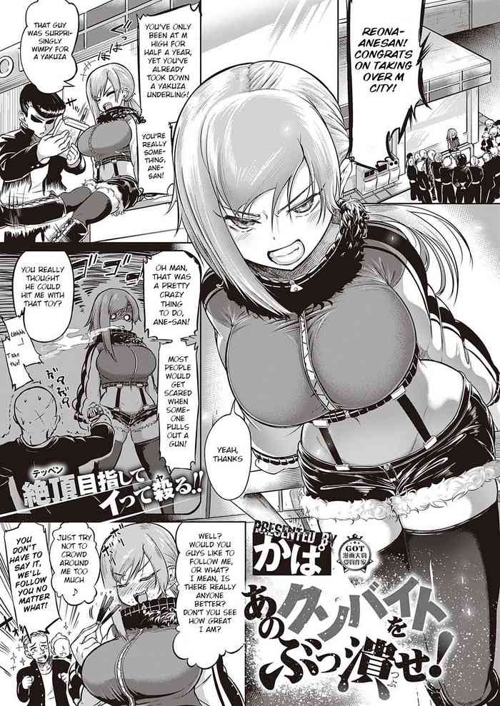 [Kapa] Ano Kuso Beit o Buttsubuse! (COMIC ExE 27) [English] [BSN] [Digital]