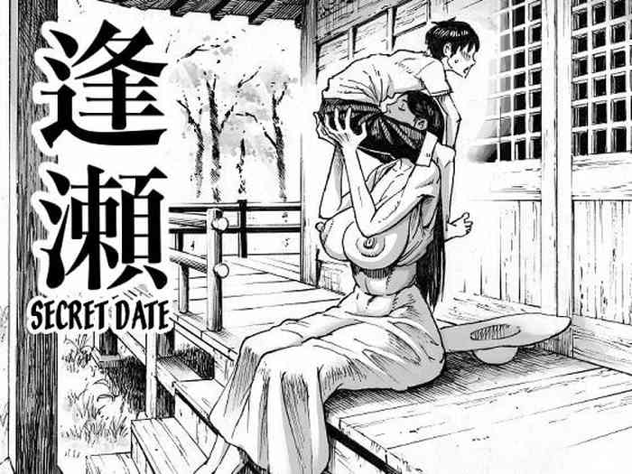 [Double Deck Seisakujo (Double Deck)] Ouse | Secret Date [English] [desudesu]