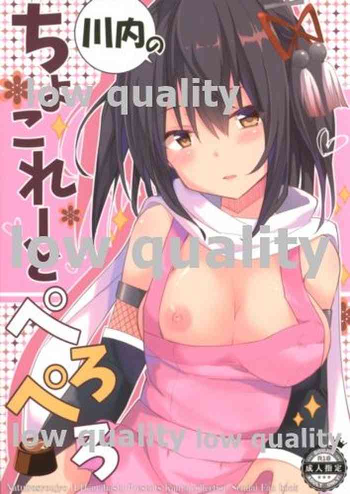 (C91) [Natsuiro Shoujo (Takanashi Haruto)] Sendai no Chocolate Peropero (Kantai Collection -KanColle-)