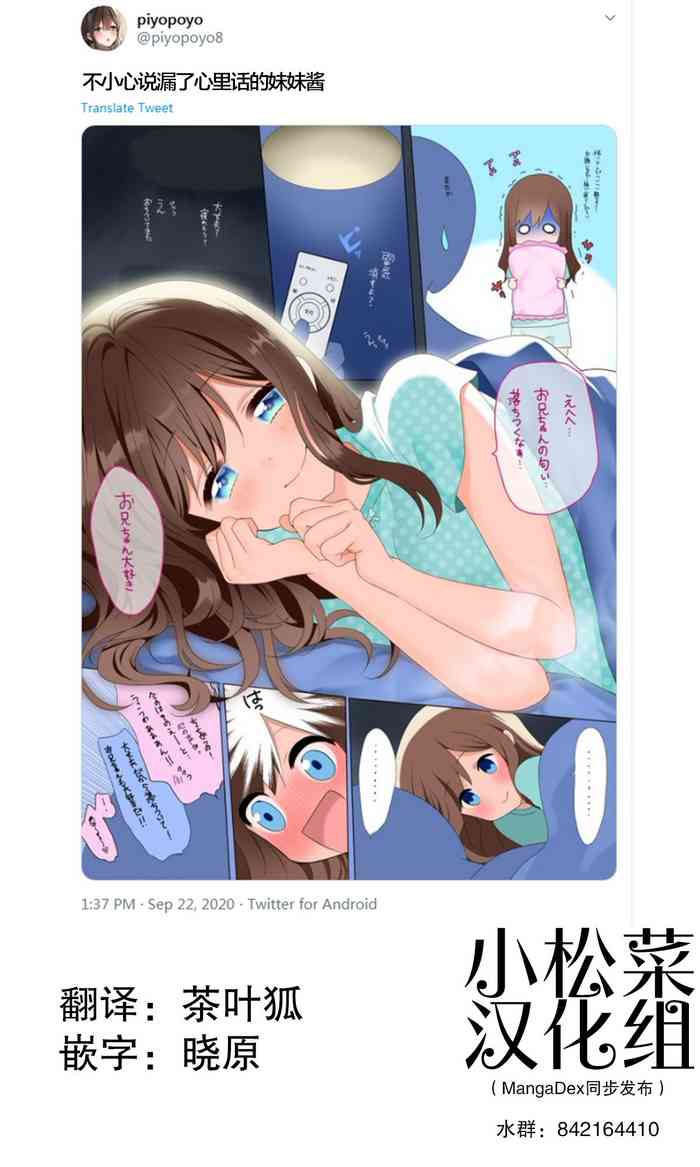 piyopoyo