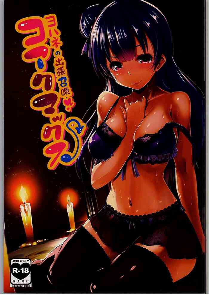 (C90) [Hitsuji Kikaku (Muneshiro)] Koakumax! (Love Live! Sunshine!!) [English] [Enderleaf]