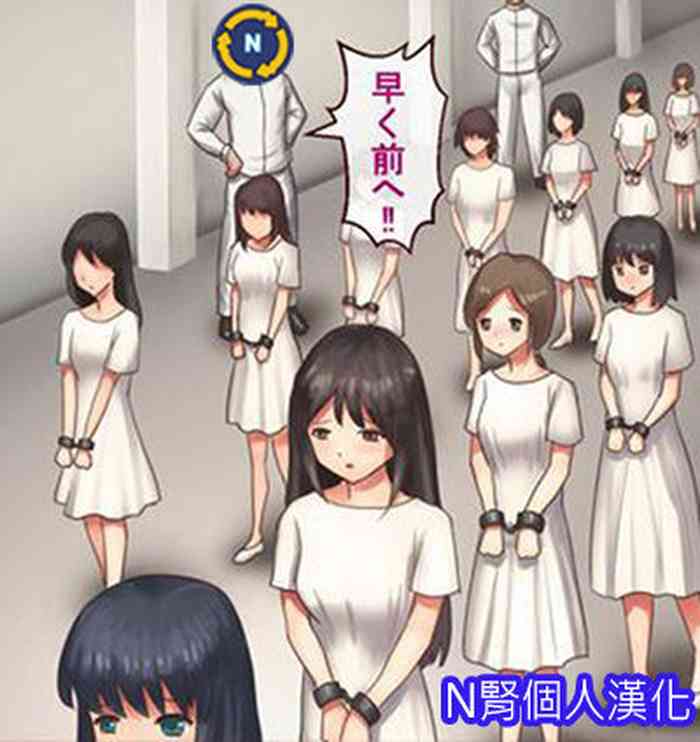 [Kuroni] Mechiku no Kuni Daiichiwa | The Country of Female Livestock ep 2 [Chinese] [N腎個人漢化]