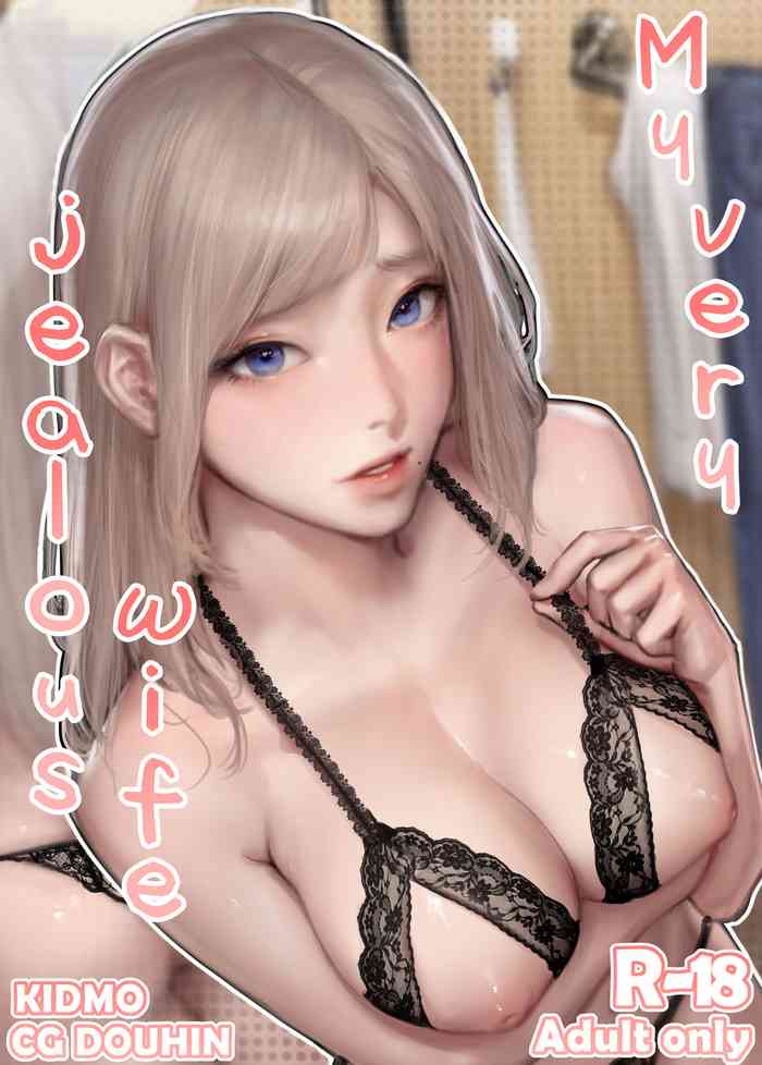 [Kidmo] My very jealous wife [English] [Uncensored]