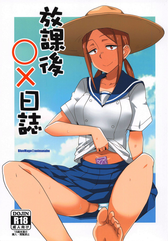 [BlueMage (Aoi Manabu)] Houkago 〇× Nisshi | Diary of Our Days at the 〇 Club (Houkago Teibou Nisshi) [2020-10-27] [English] [Shippoyasha]