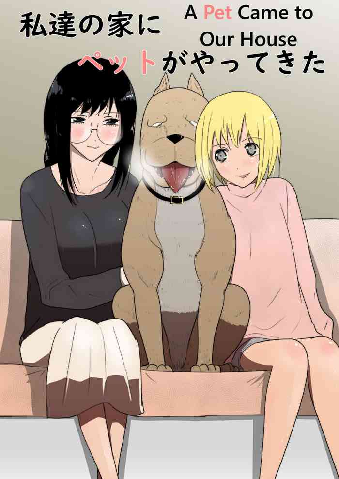 [Freya] Watashi-tachi no Ie ni Pet ga Yattekita | A Pet Came to Our House [English] [Mynock]
