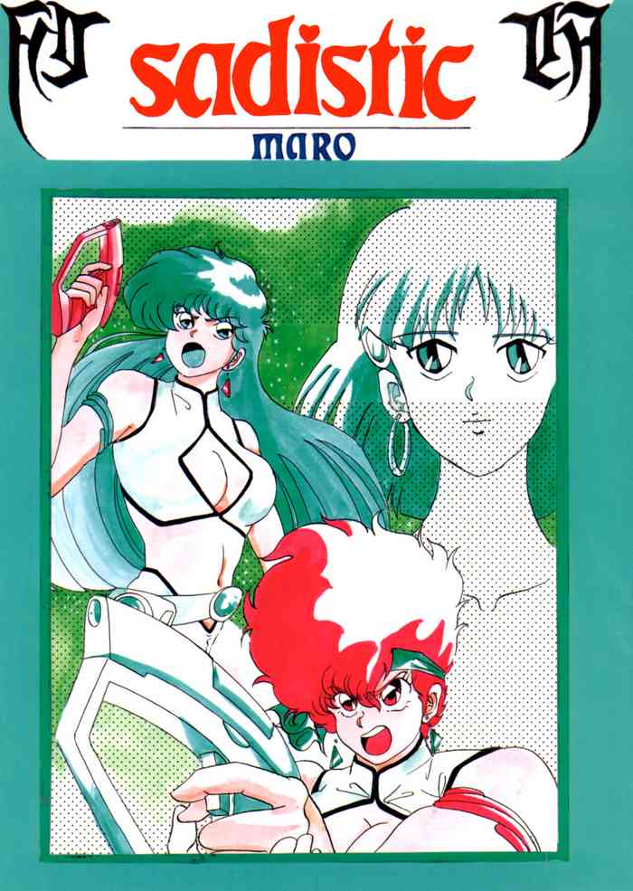 [Global One (MARO)] Sadistic 4 (Dirty Pair, Fushigi no Umi no Nadia, Bishoujo Senshi Sailor Moon)