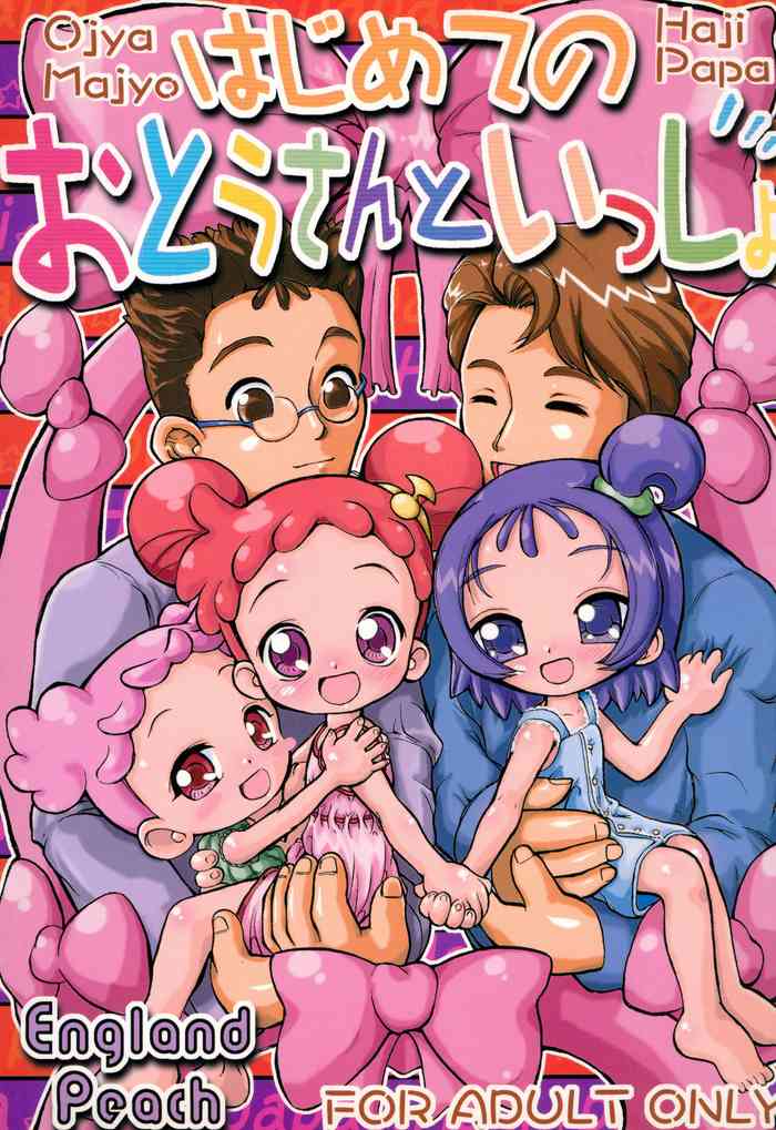 (Puniket 7) [England Peach (Eikokukan Momoha)] Hajimete no Otou-san to Issho (Ojamajo Doremi)