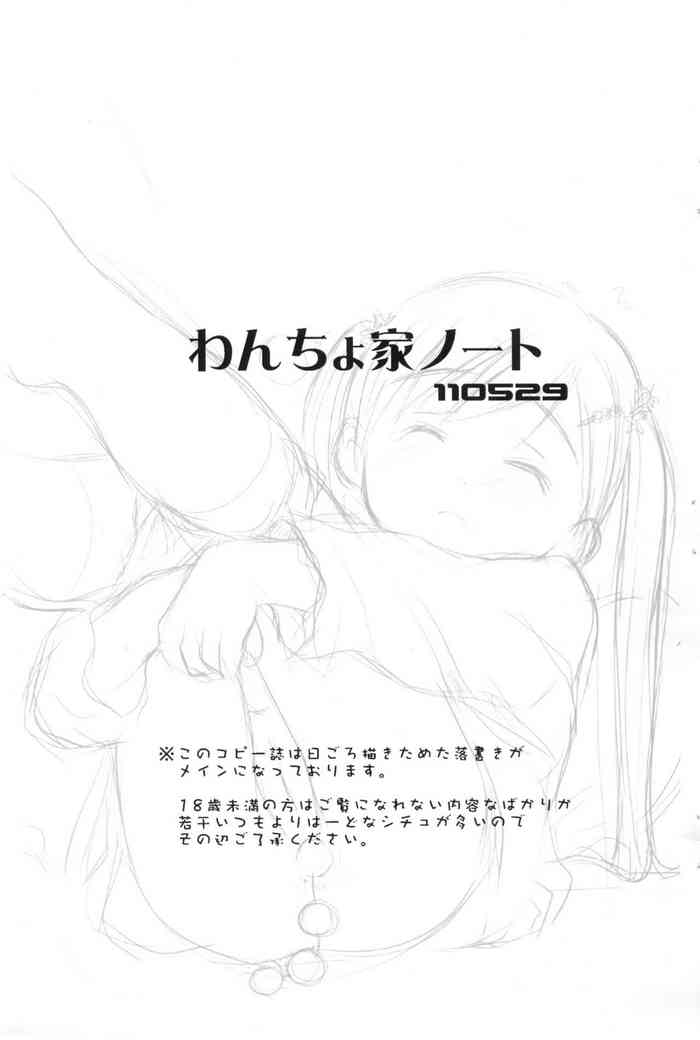 (Puniket 23) [Wancho-ke (Wancho)] Wancho-ke Note 110529 (Various)