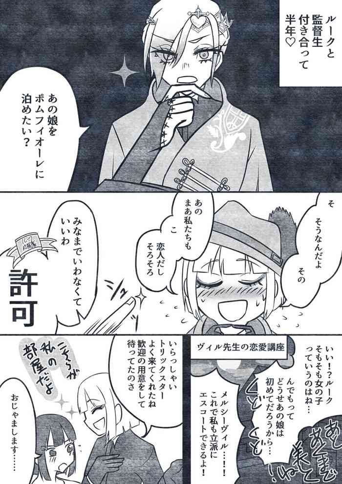 [Yaneura] Ruku Kan ♀ Gao Yuu Shoya Ni Charenji Shita Hanashi