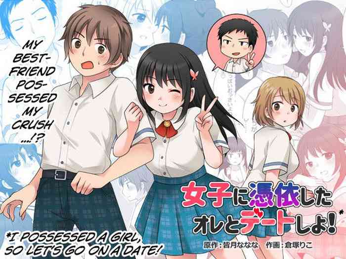 [TSF Mousou Chikusekijo (Minaduki Nanana, Kuratsuka Riko)] Joshi ni Hyoui shita Ore to Date shiyo! [English] [Vipy26]