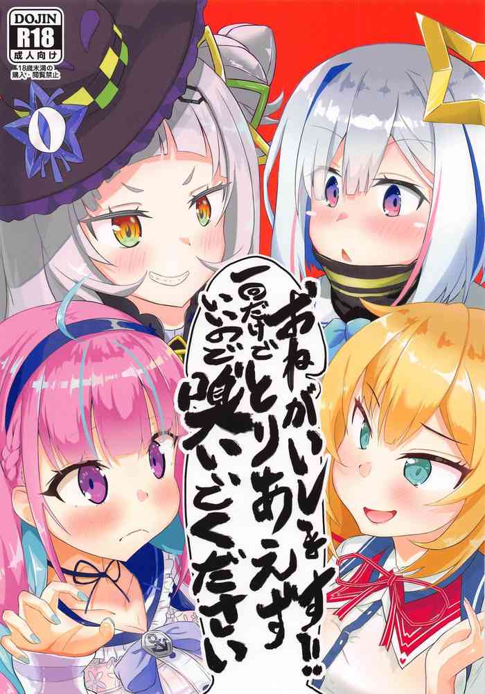 [Wayawaya (Waya)] Onegaishimasu Ikkai dake de Ii no de Toriaezu Kaide Kudasai (Hololive)