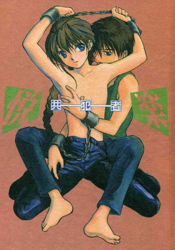 [Cannibalism, KAMADOYA, Satellite U (Kamako, Ueda Fuzuki)] Estsuraku Kyouhansha (Gundam Wing)