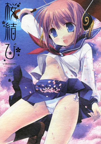 (COMIC1) [CHRONOLOG, D.N.A.Lab., ICHIGOSIZE (Miyasu Risa, Natsume Eri, Sakurazawa Izumi)] Sakuramusubi (Gintama)