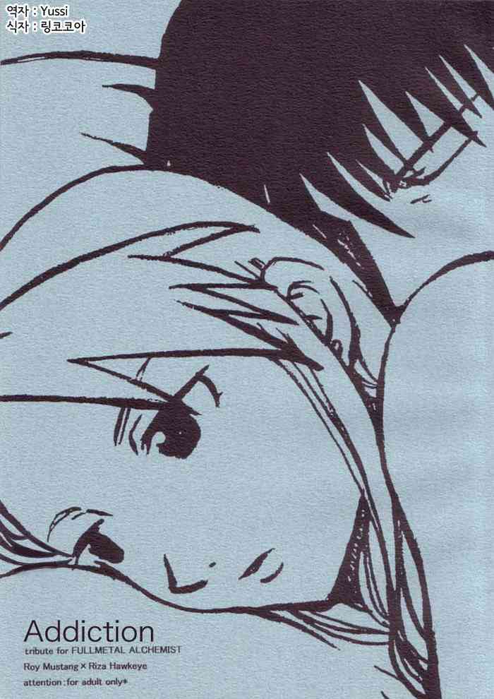 (SUPER13) [chicken zombies (air)] Izonshou (Fullmetal Alchemist) [English] [Pearallelogram]
