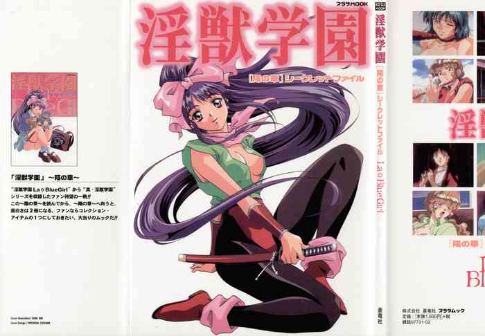 Injuu Gakuen La Blue Girl ~You no Shou~