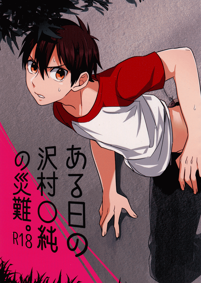 (Heartmeet Southpaw 3) [Dig Dug (Kurocastle)] Aru Hi no Sawamura Eijun no Sainan | Sawamura Eijun’s Unfortunate Day (Ace of Diamond) [English] [Diamond Dew Scans]
