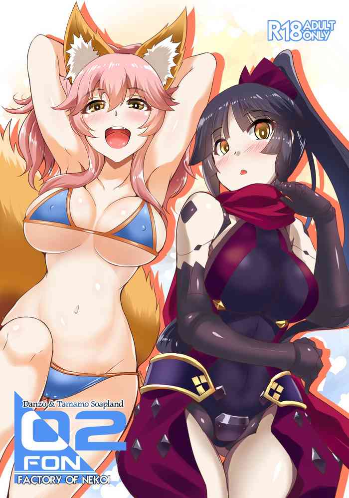 [Once Only (Nekoi Hikaru)] FACTORY OF NEKOI 02 Danzou to Tamamo no Soapland (Fate/Grand Order) [English] {Summer Salt} [Decensored] [Digital]