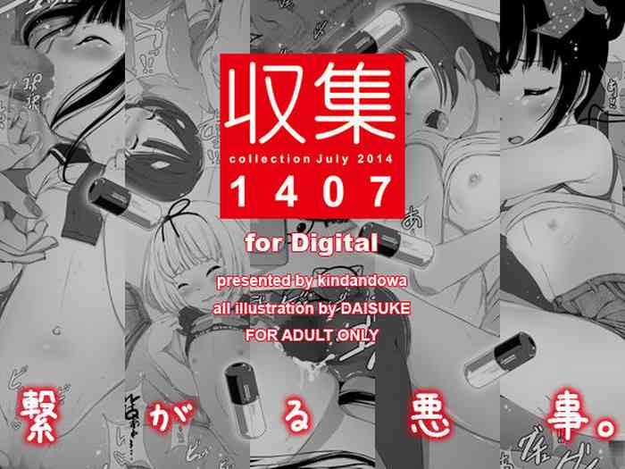 [Kindandowa (DAISUKE)] Shuushuu 1407 for Digital [English] [FC] [Digital]