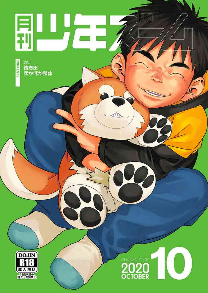 [Shounen Zoom (Shigemaru Shigeru)] Gekkan Shounen Zoom 2020-10 [Digital]