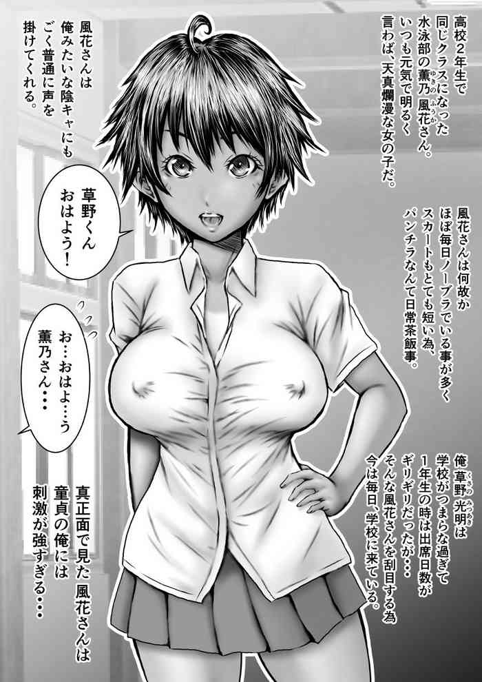 [numa] Muboubi na Fuuka-san