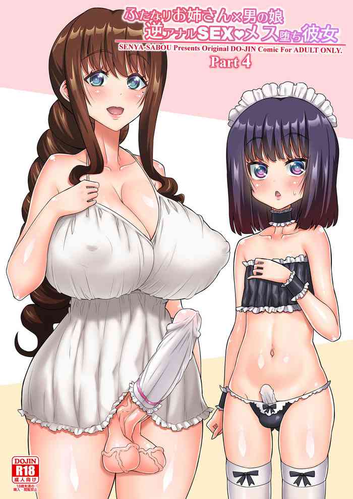 [Senya Sabou (Alpha Alf Layla)] Futanari Onee-san x Otokonoko Gyaku Anal SEX Mesu Ochi Kanojo 4 [Digital]