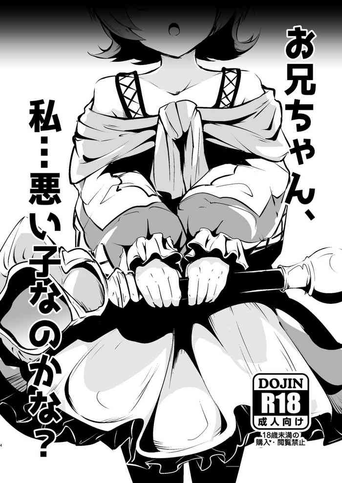[820 Tougei Koubou (Haniwa)] Onii-chan, Watashi... Waruiko nano kana? (Megido 72)