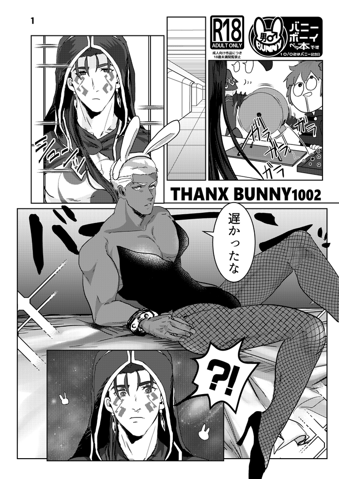 [BUFFALO] [Kyou-ou Kuro Yumi] Banii Manga