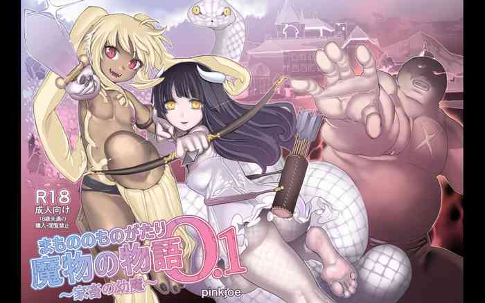 [pinkjoe] Mamono no Monogatari 0. 1 ~Kachiku no Youma~ [English] [biribiri] [Digital]