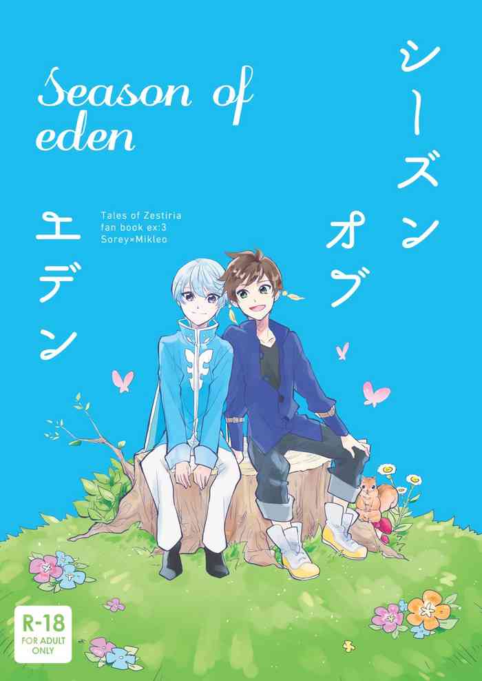 [neu (Yamada)] Season of eden (Tales of Zestiria) [Digital]